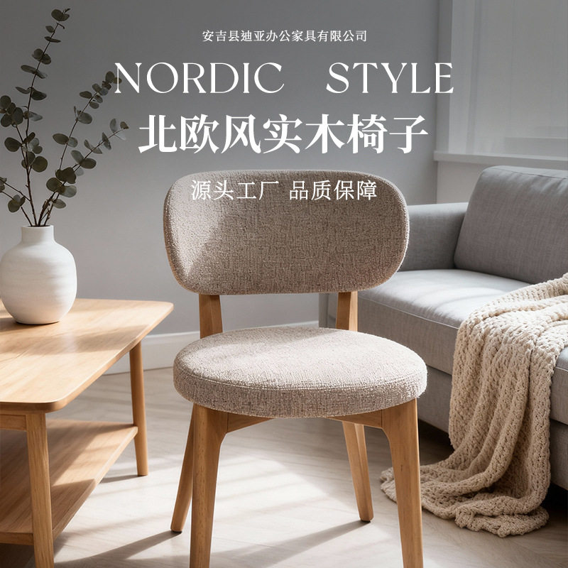 现代简约灰色实木休闲餐椅家用设计师餐厅椅子化妆凳子靠背椅
