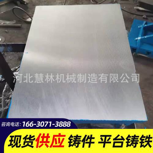 焊T接划研20128磨线型槽平架板铸铁测量平台移动支装配钳工工作台