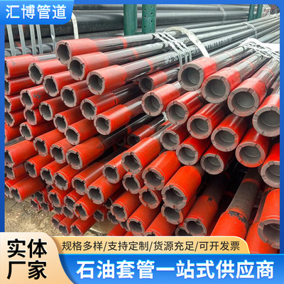 N80/P110/J55油管EU/NU喷标