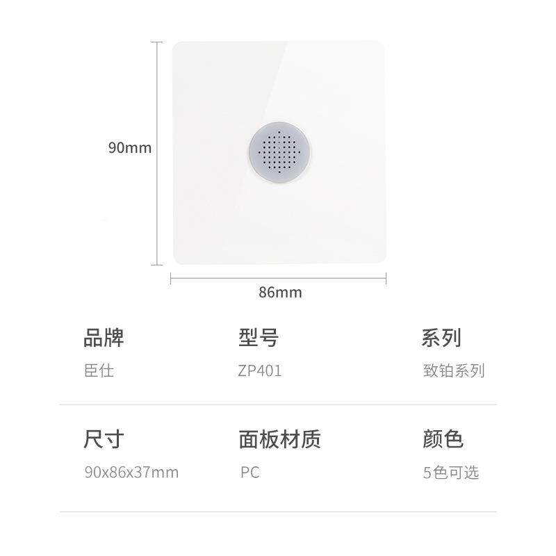 臣光仕致铂超薄无框声控关楼道感应开le658d面灯智能声控开关板