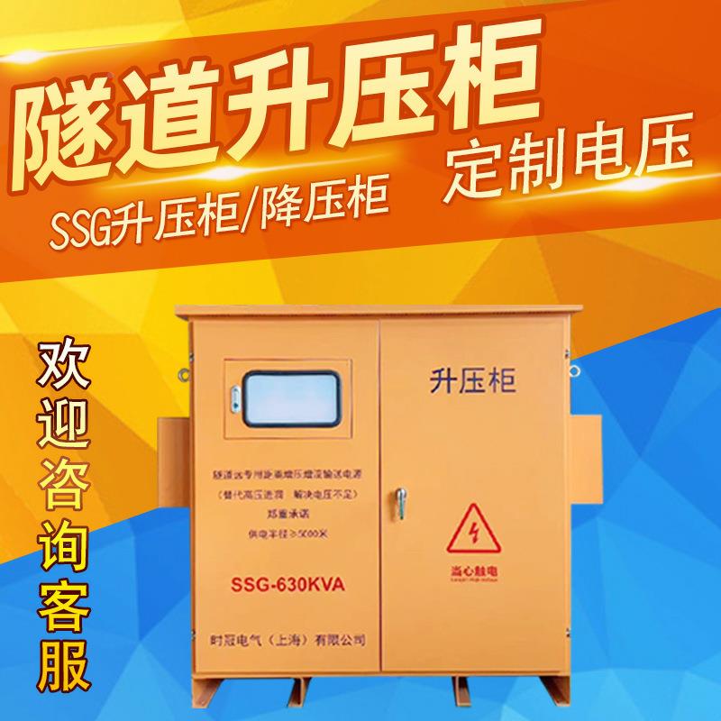 300kva三相干升压变压器隧道矿山施工远距380增V电压式低TQN压离