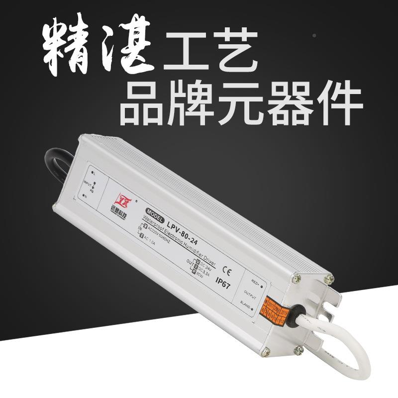 关电源开防水电源8W472-36V恒压防0水电源隧道灯电源12/24//3648