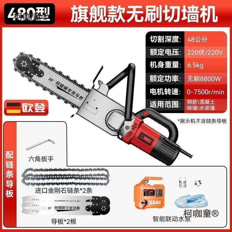 新款混凝土切墙机窗墙无尘开改门专用切割机锯墙水泥太开槽565开