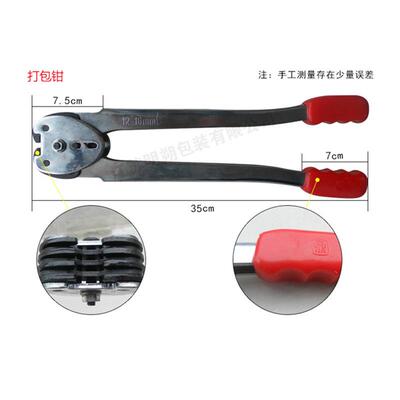 鼎牌雷2奇铁打T-82包拉紧机器打包钳套装T-812-16皮MM