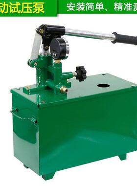 手机动试压泵PR水管打压压力泵增压测压泵地暖漏仪试压IEA器检包P