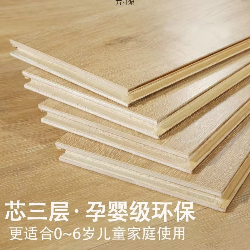 E0级三层实木复合木地板多层实木板家用家