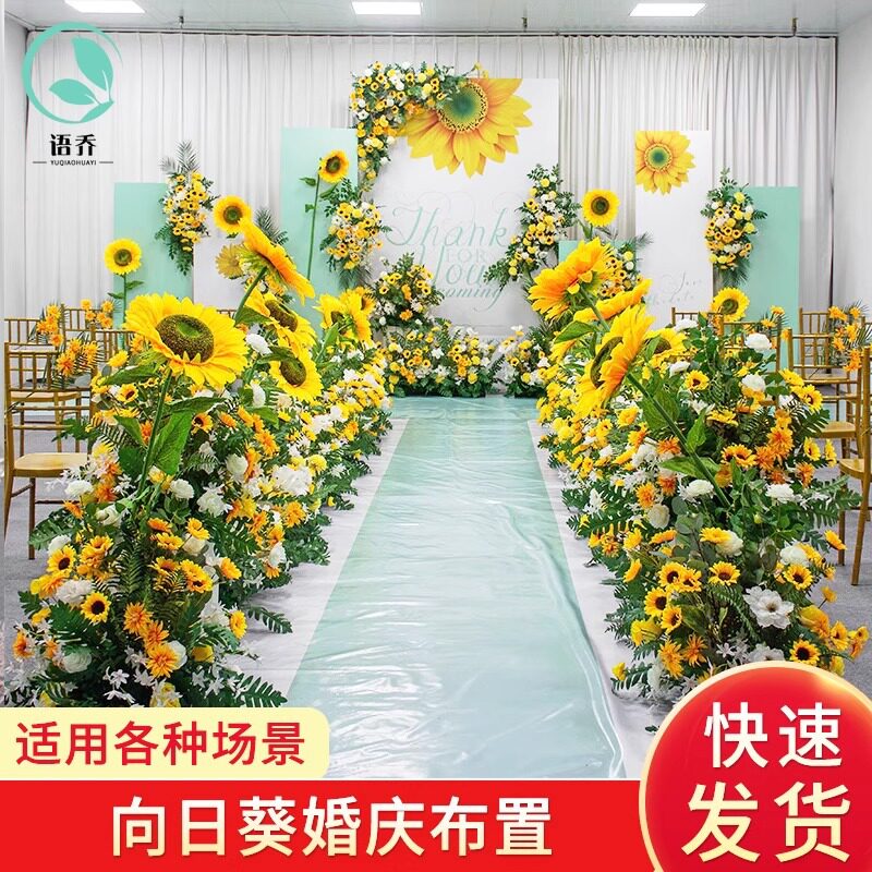 向日葵森系婚礼路引排花绢花