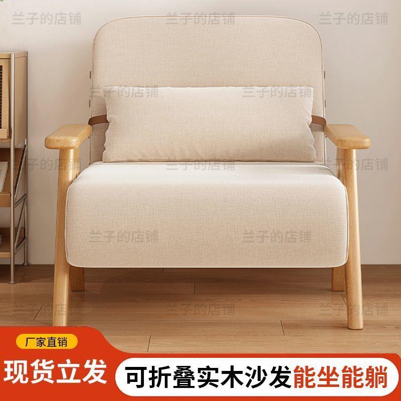 客小厅沙发家用户型单人可折床沙发WCD床折叠叠实木沙发阳台
