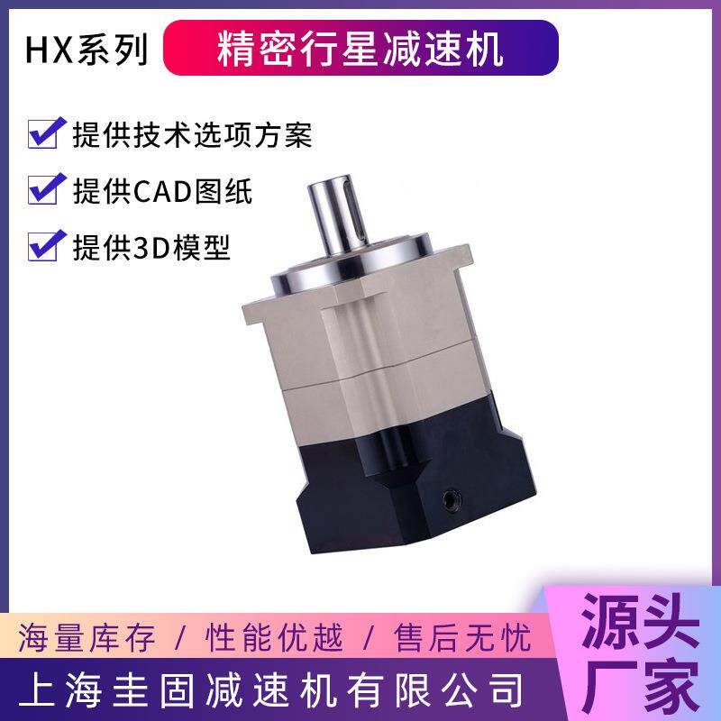 低噪PLX系列伺服行星减速机P减LX行全速比直PLX齿精密星速音机