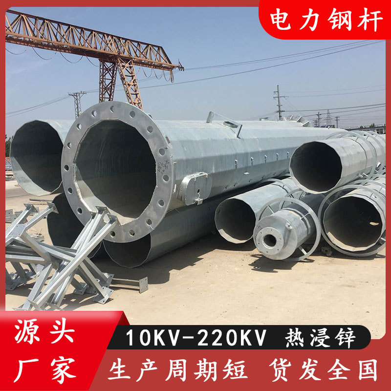 10KV高压转角输电钢管杆厂家