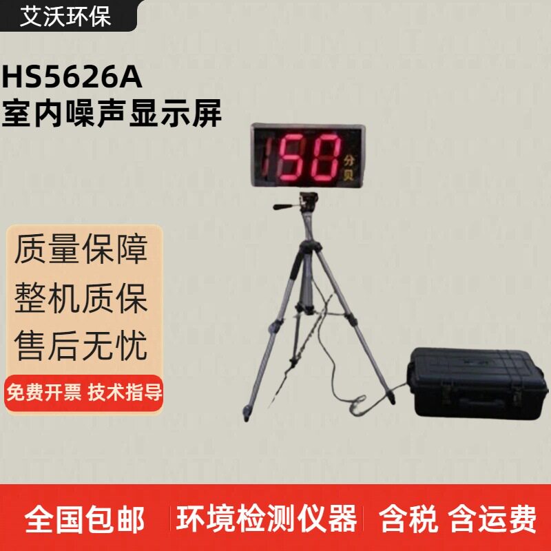 工地在线扬尘监测AW-3000其它农用工具