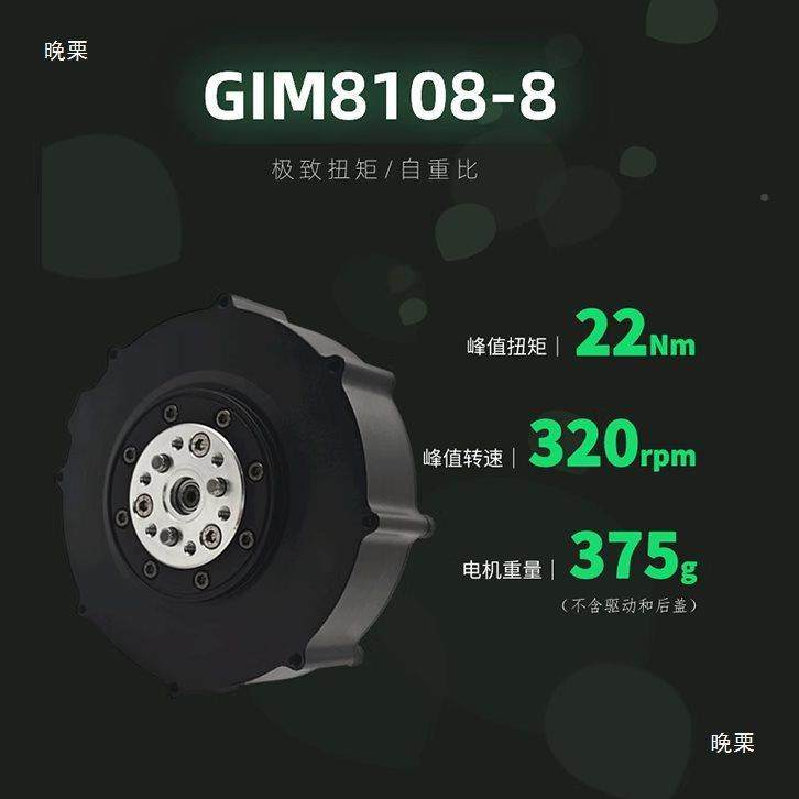 GMWK8108-8810-8轻量化内置行减速电机22IN8m自重比星机器人关节