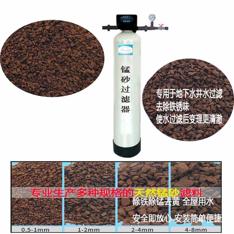 美固锰砂 前置 井水农村用滤水器 活性炭