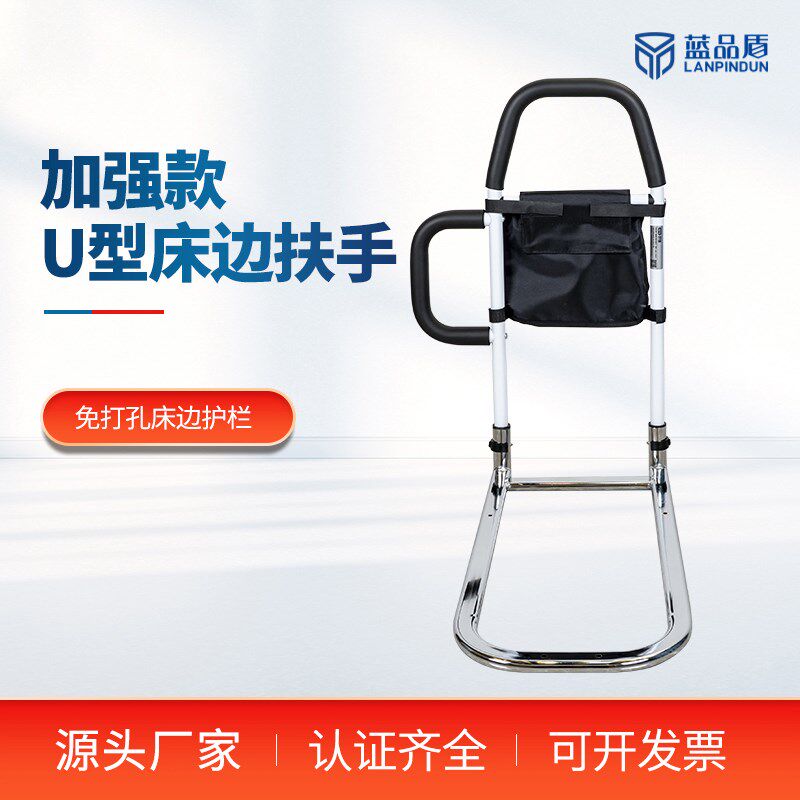 蓝品盾老年人起身床边扶手助力器卧室翻身支架孕妇家用铝合金围栏