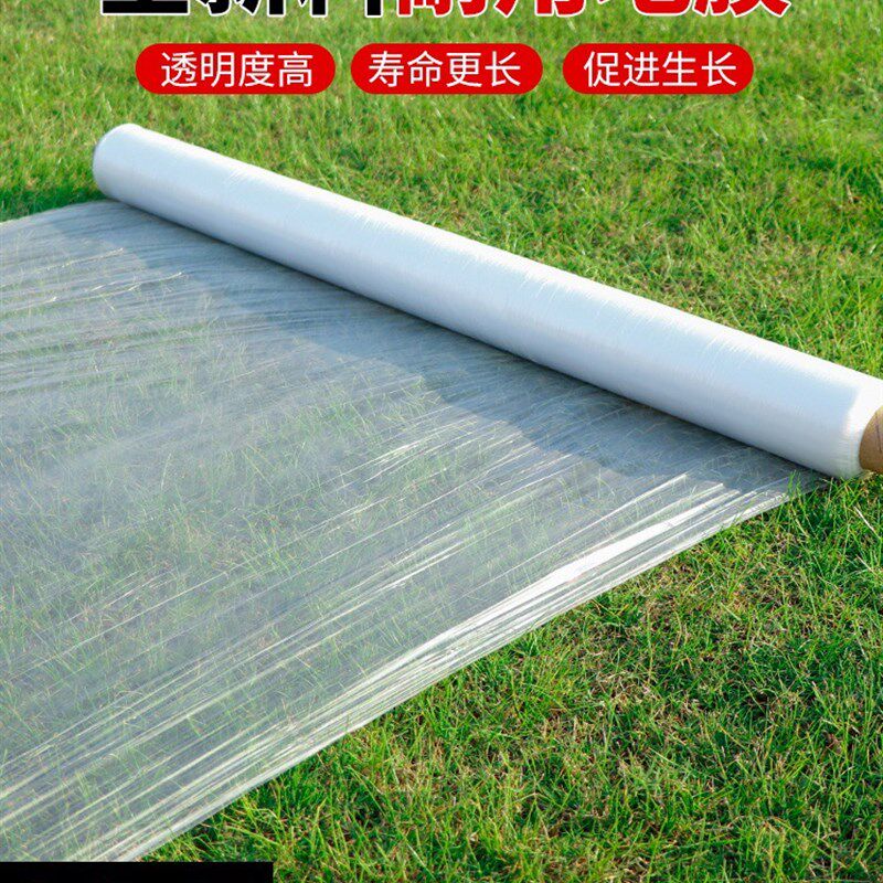 农用白色地膜塑料薄膜加厚种植聚乙烯塑料纸保温保湿大棚种菜工程