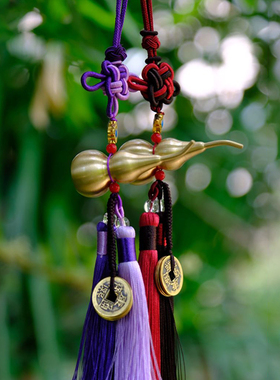 纯黄铜葫芦五帝钱车挂汽车平安招财挂饰空心吊饰车载流苏挂件男女