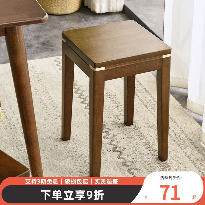 实木凳子家用小板凳饭厅坐凳椅子客厅简约沙发矮凳可叠放方凳中式