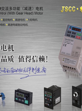 JSCC精研电机精研变频器A025,精研调速器驱动器