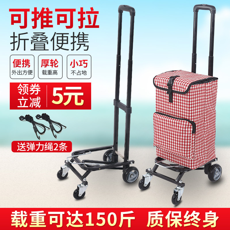 买菜车小拉车购物车推车家用拖车折叠拉杆车便携拉货车爬楼手拉车