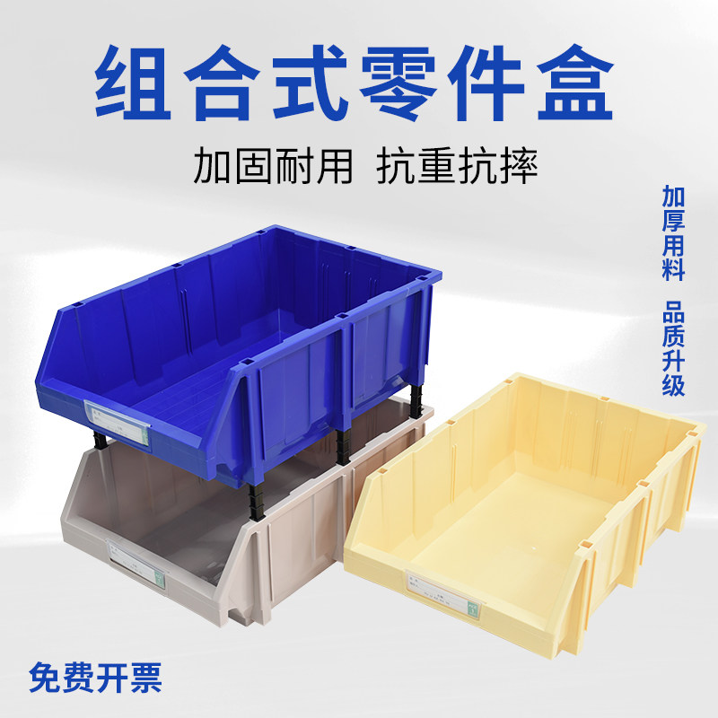 加厚零件盒长方形周转箱塑料盒子物料盒配件箱螺丝五金工具盒胶框