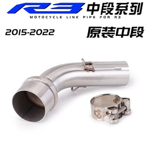 适用YZF mt03中段排气管改装 R3中段改装 R3中段排气转接座