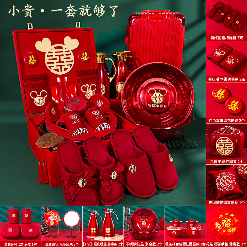 陪嫁物品女方全套娘家嫁妆箱新婚洗漱喜盆毛巾备婚庆结婚用品大全