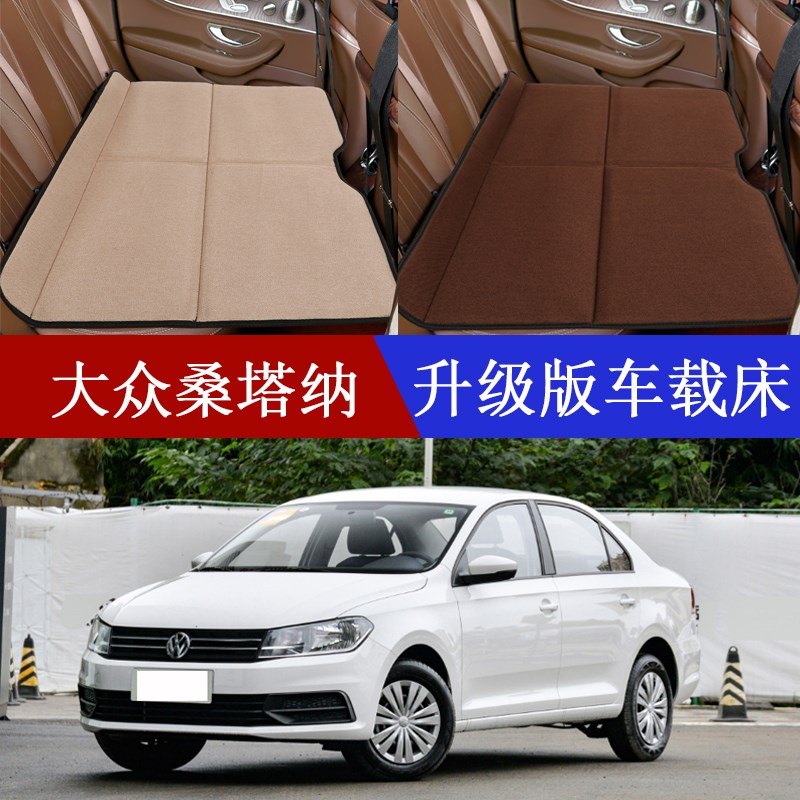 大众桑塔纳汽车后排睡垫可折叠便携式后座床垫车载旅行床垫轿车