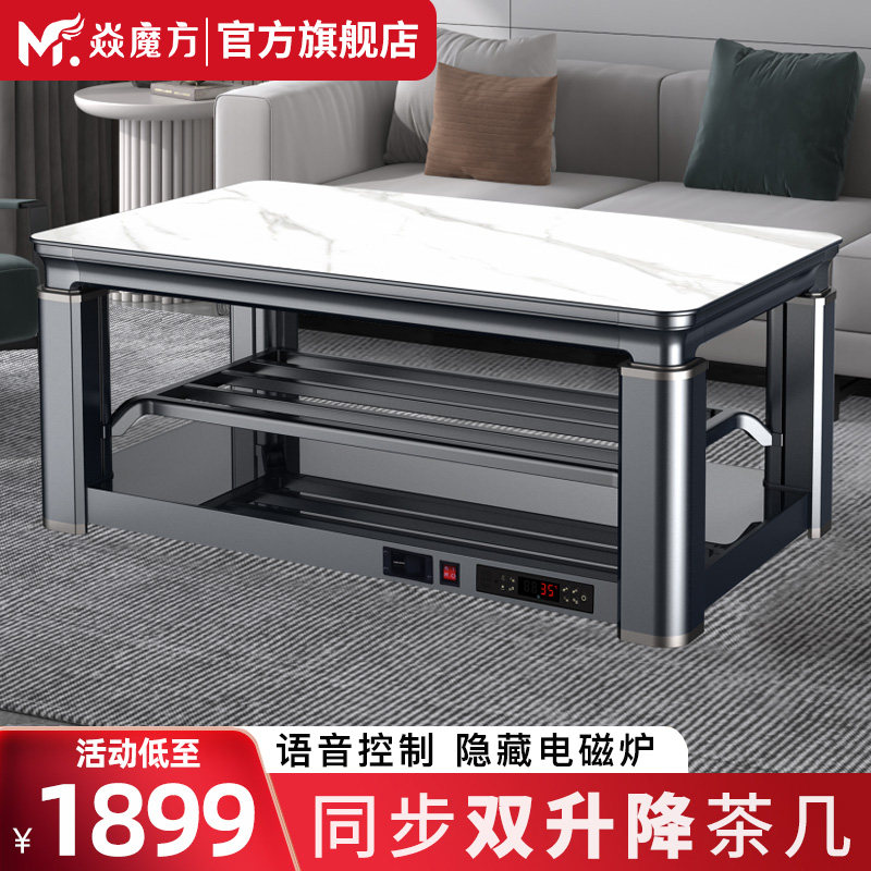 焱魔方Z6双升降电暖桌取暖桌家用烤火桌茶几一体多功能客厅电烤桌