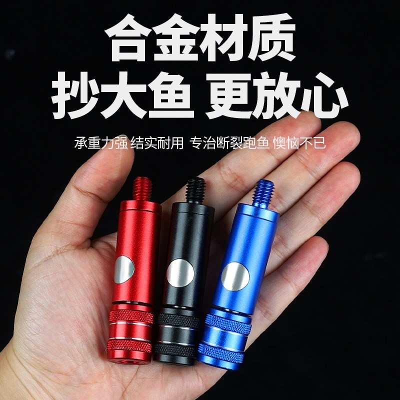 抄网头连接器 8mm通用合金快拆头 抄网杆连接头钓鱼配件渔具