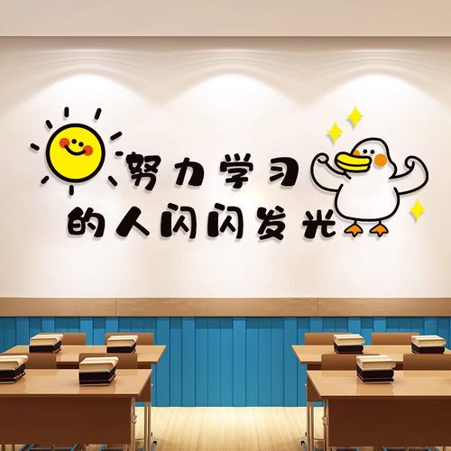 中小学班级励志标语墙面装饰补习辅导培训教室布置黑板报文化墙贴