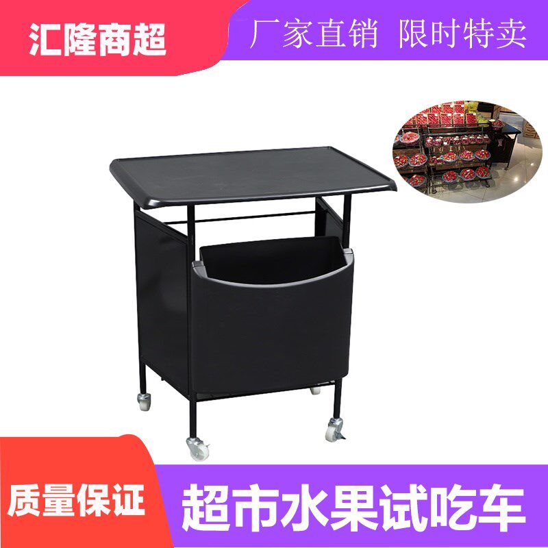 超市试吃操作台 试吃车 超市陈列道具展示架展示台 试吃架