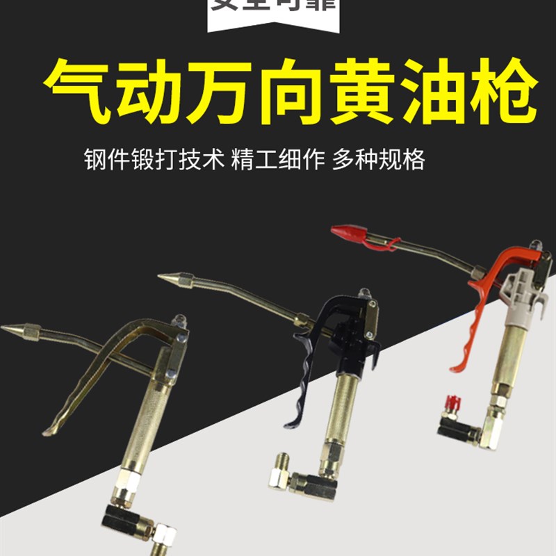 气动黄油枪高压注油器 注油机万向黄油枪头黄油机配件层钢丝管