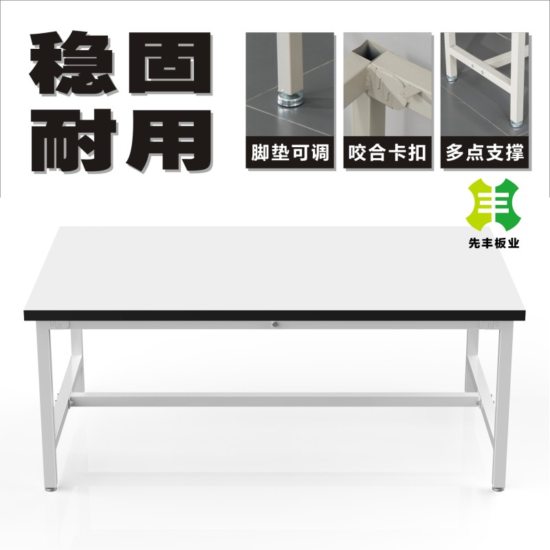 流水线工作台工厂实验操作台装配桌防火板检验台车间钳工桌子打包