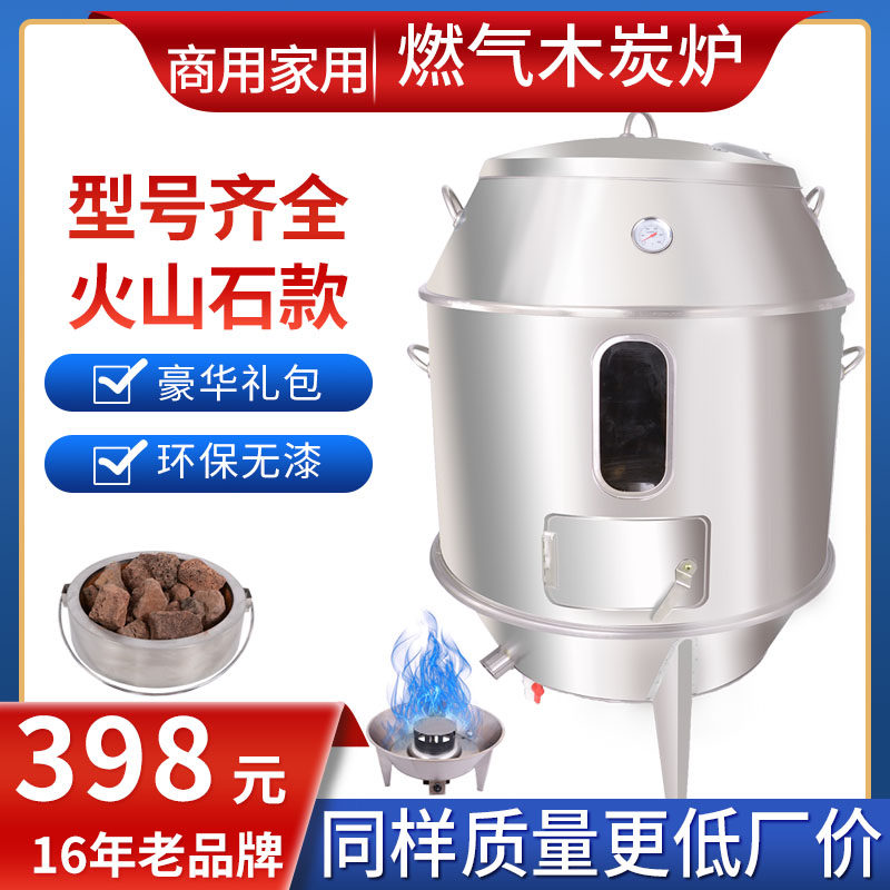 佳美烤鸭炉燃气木炭商用烤鸡烧鹅炉家用烟熏脆皮五花肉火山石吊炉