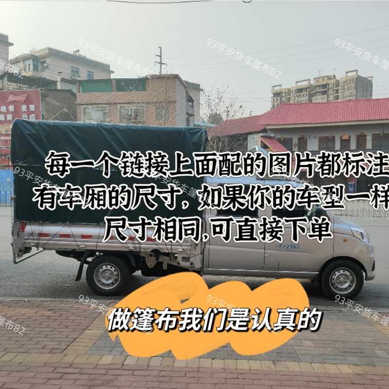 祥菱V1V2V3高栏货车篷布加厚PVC涂塑布面防水耐磨遮阳篷盖布