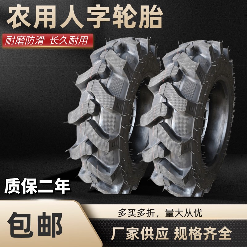 手扶拖拉机农用三轮车轮胎00  7 9.--1-20-1外胎全