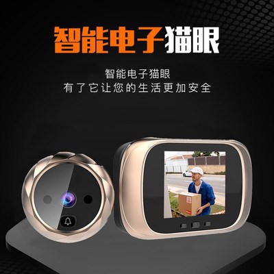 智能家用防盗门可视电子猫眼门铃防撬带显示屏摄像头夜视监控通用