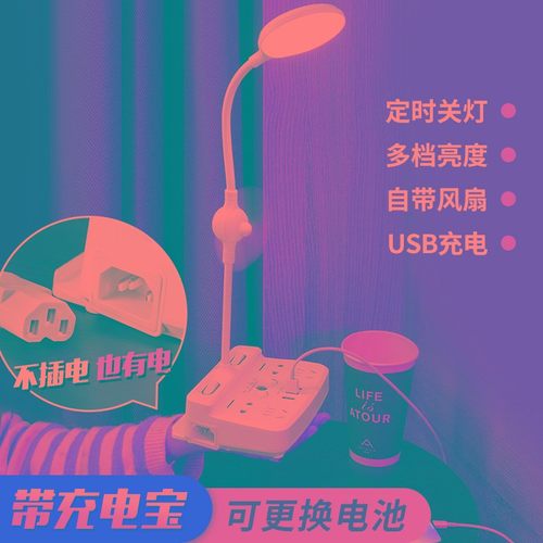 多功能USB插座台灯家用宿舍夜灯长无线充电办公插板转换器插线板