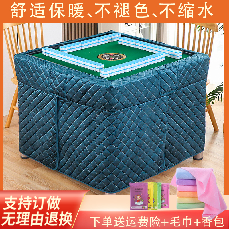 新款加厚麻将机烤火罩保暖冬季烤火被桌布电暖炉罩套全自动麻将桌