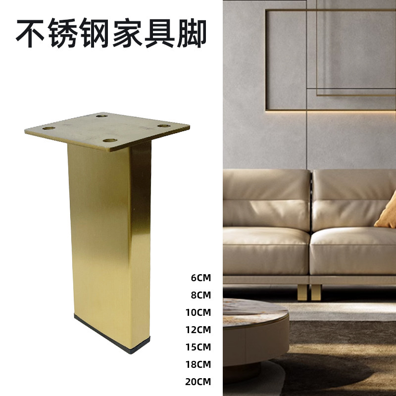 不锈钢材质沙发脚带扶手装饰五金配件休闲椅脚床脚电视柜脚茶几腿