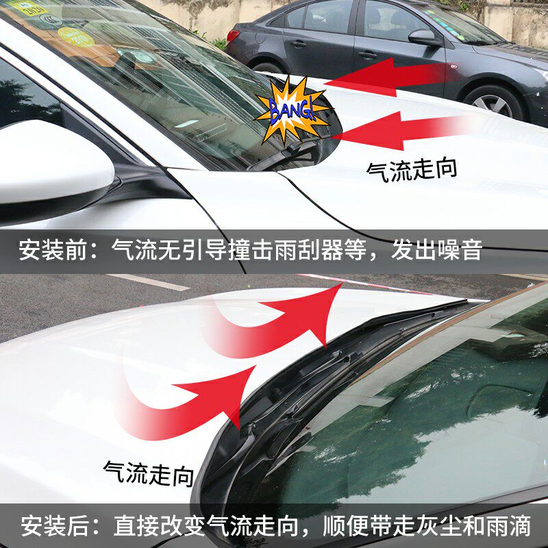 汽车降低风阻扰流条 引擎盖导 风噪扰流条车用降低噪音风阻导流板