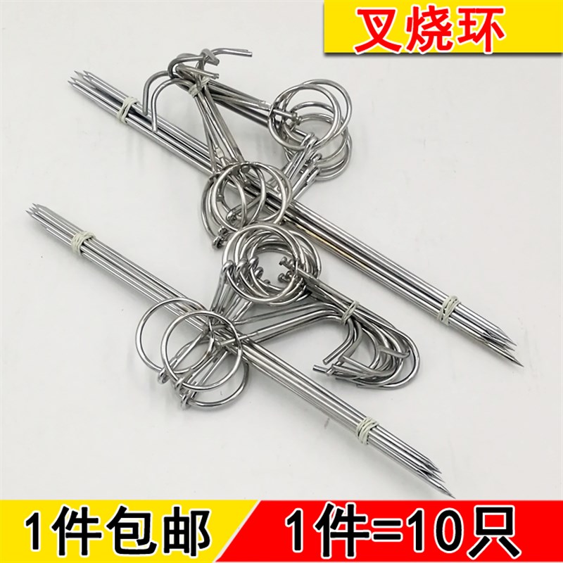 不锈钢广式叉烧连环针澳门烤肉针烧腊挂钩针烤鸡翅工具T字型挂钩