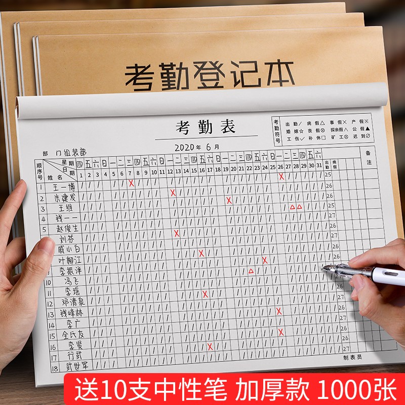 考勤表31天打卡表大号记工本个人工天出勤表员工上班工资表大本签