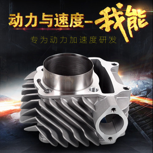 雷石中缸58.5 61 63套缸仿福喜GY6鬼火125巧格豪迈GR光阳劲丽改装