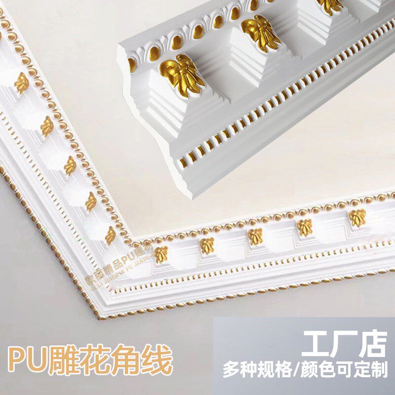 阴角线顶角线欧式PU雕花线条天花吊顶装饰 非石膏线装修材料