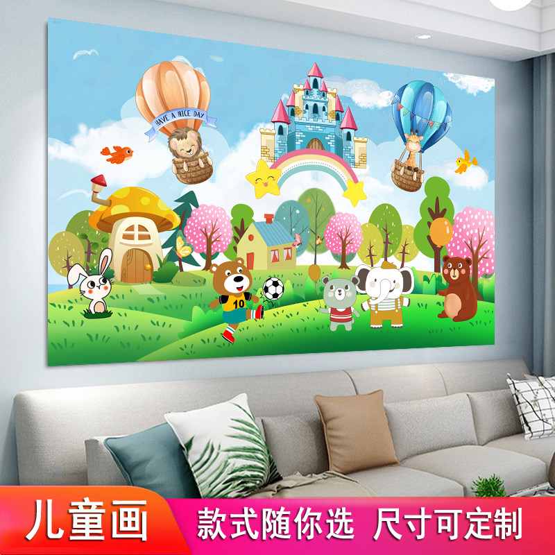 自粘墙画幼儿园壁画儿童卧室布置可爱动物装饰画动物宝宝贴画