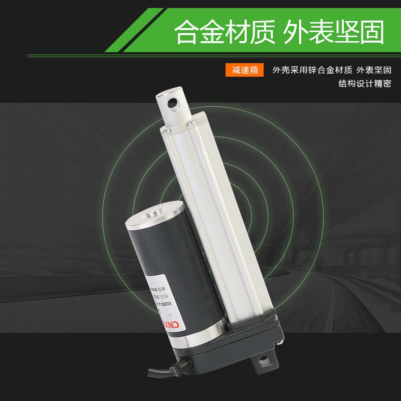 迅驰电动推杆电机XC800大推力直流马达升降 微型伸缩器12v24v