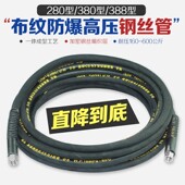 黑猫高压清洗机 洗车泵刷车器280型380型388包布防爆高压钢丝水管