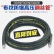 黑猫高压清洗机 洗车泵刷车器280型380型388包布防爆高压钢丝水管