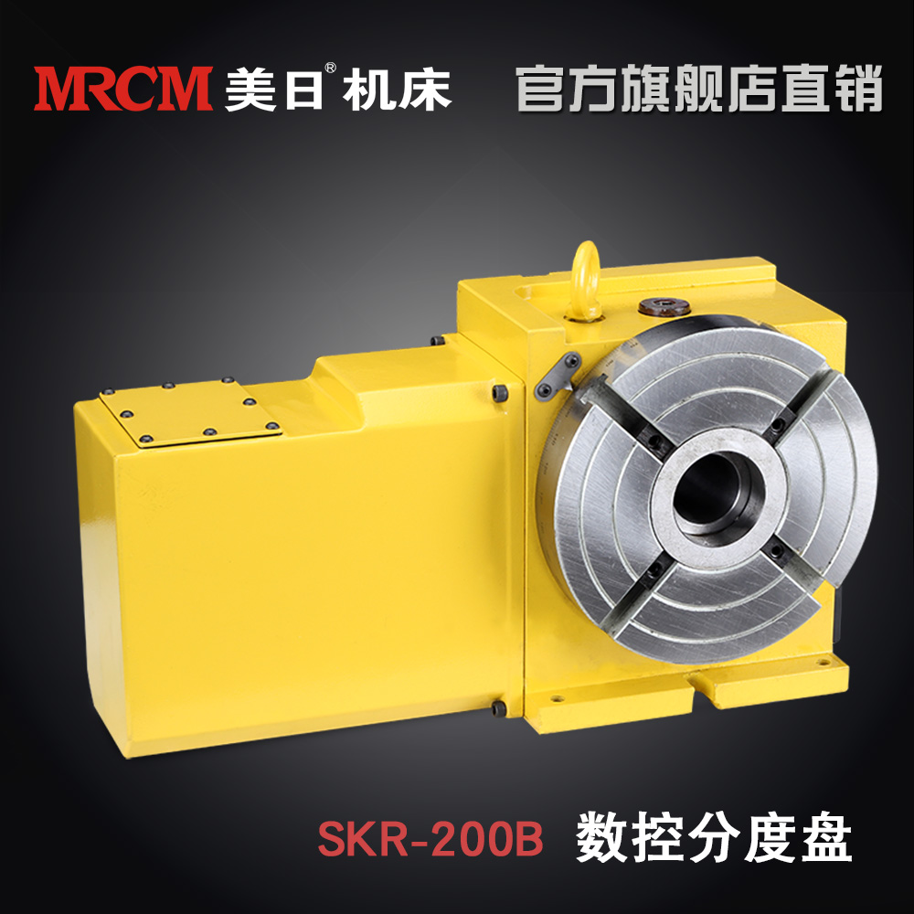 美日 数控分度盘 数控分度头CNC旋转工作台 回转精密转盘SKR-200